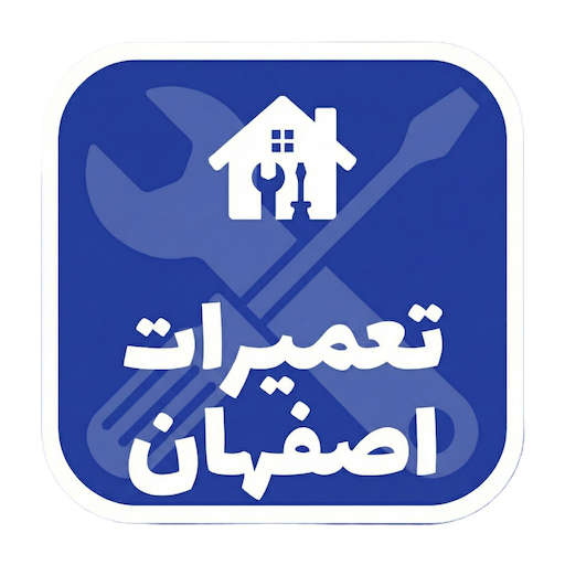 تعمیرات اصفهان